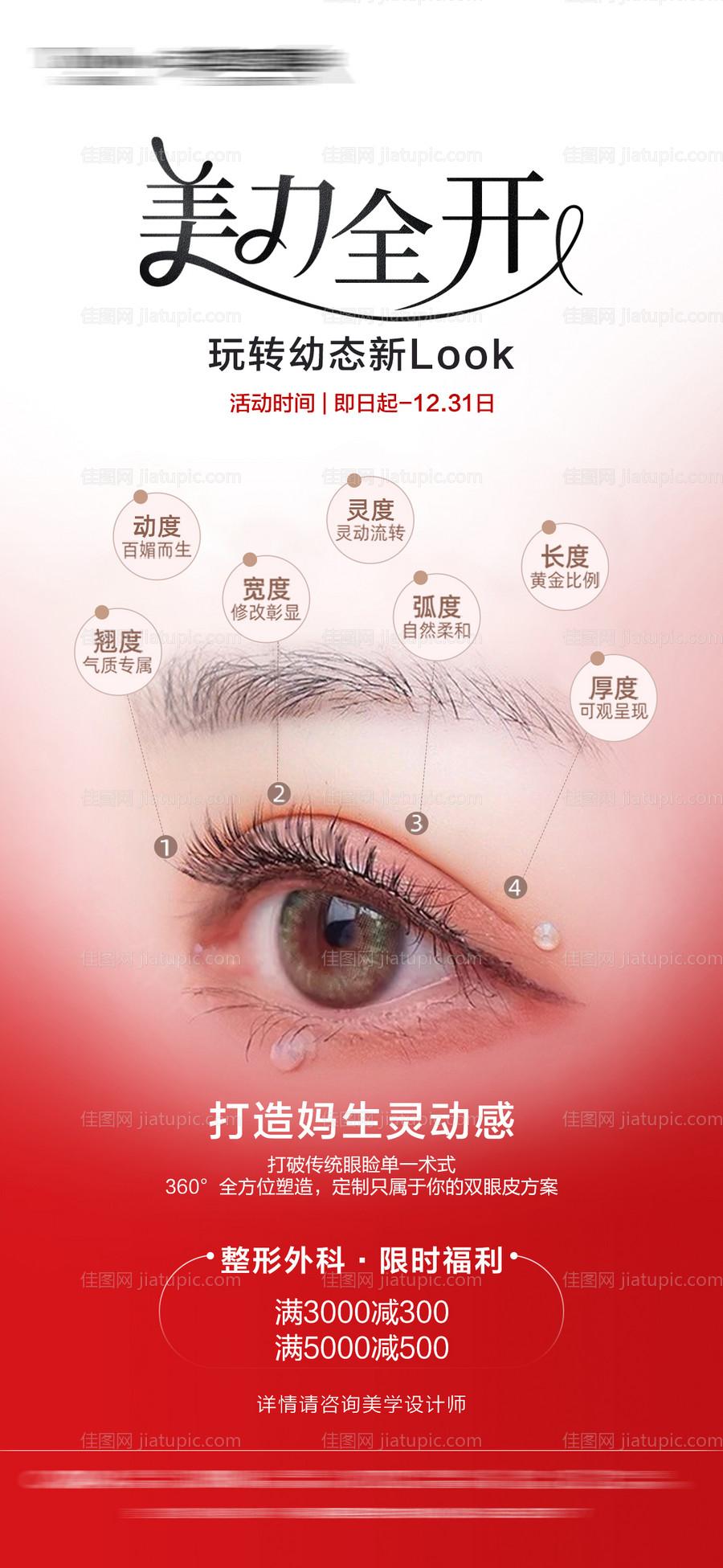 美力全开-源文件