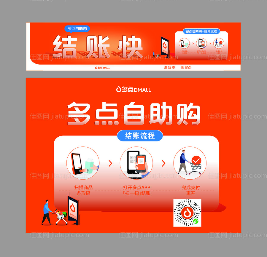 付款流程图-源文件