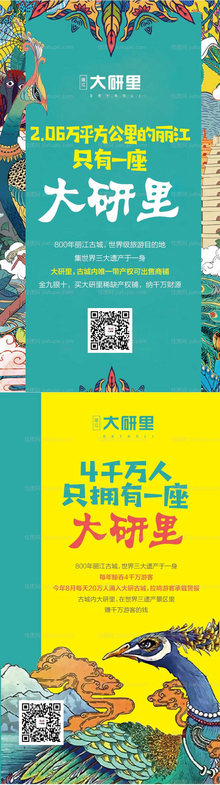 国潮海报-源文件