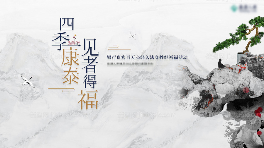 禅意佛教文化系列活动背景板-源文件