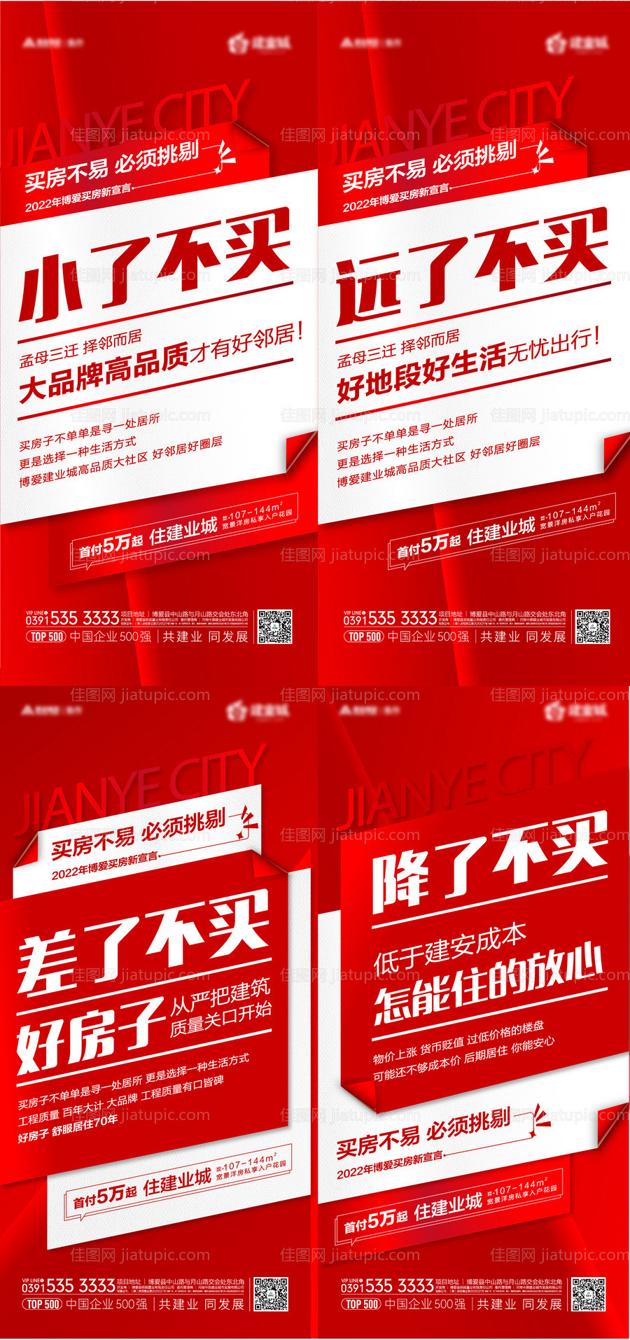 大字报红-源文件