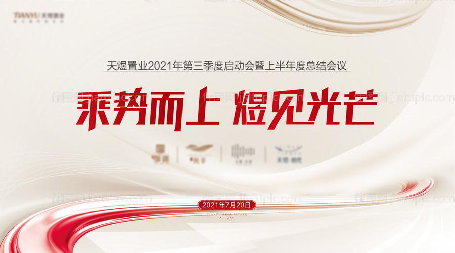 会议背景-源文件