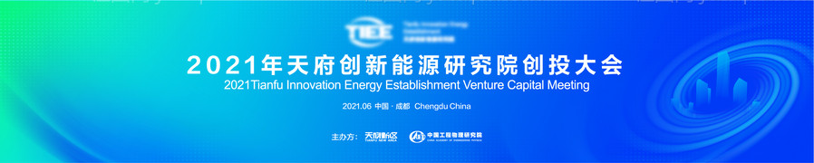 新能源发布会活动背景板-源文件