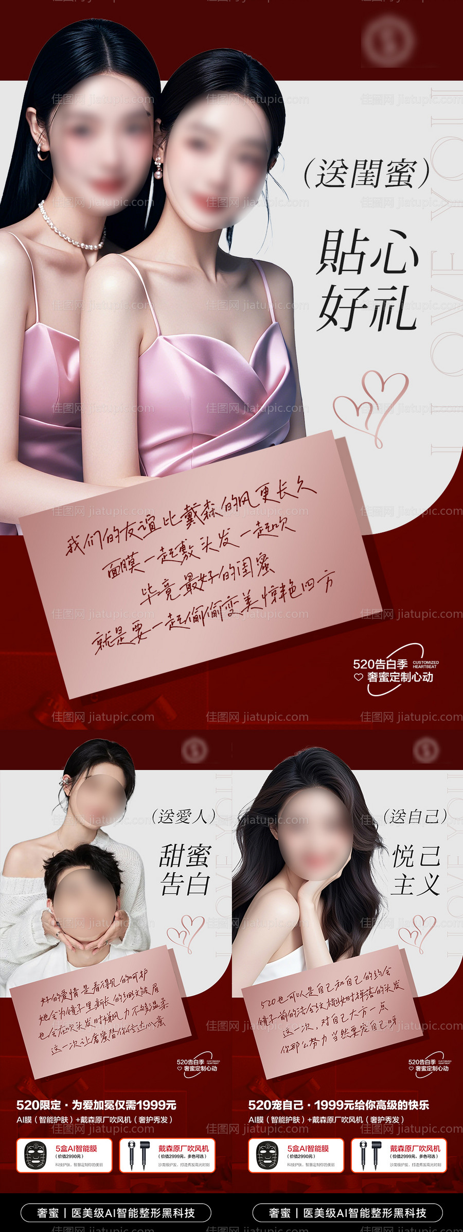 520系列海报-源文件