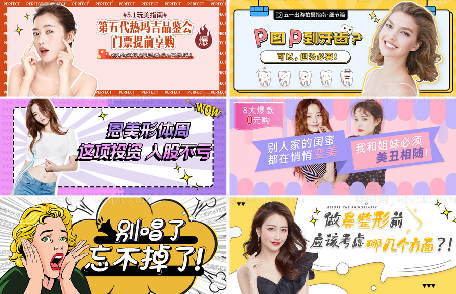 新氧横幅-源文件