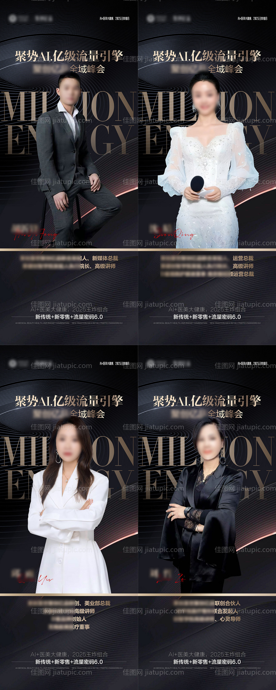 讲师人物海报 -源文件