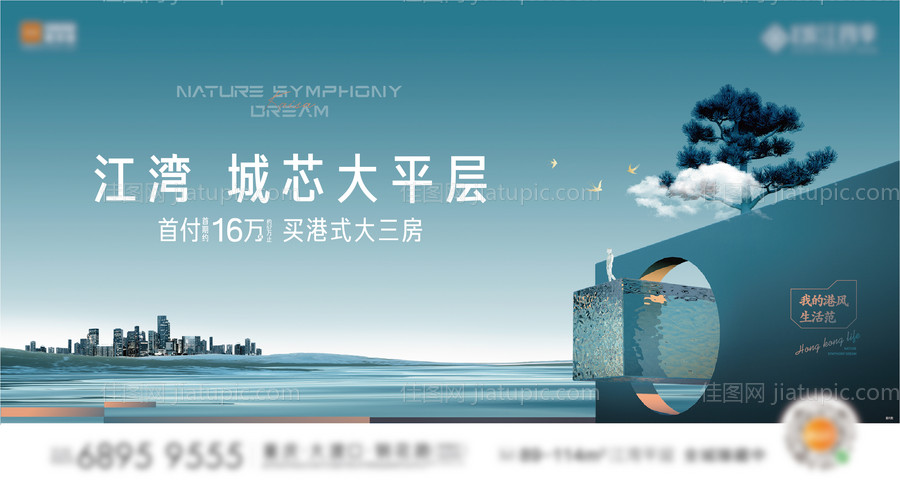 地产江湾大平层价值点主画面-源文件