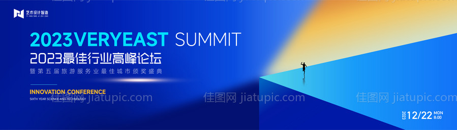 蓝色高端科技互联网活动背景板kv-源文件