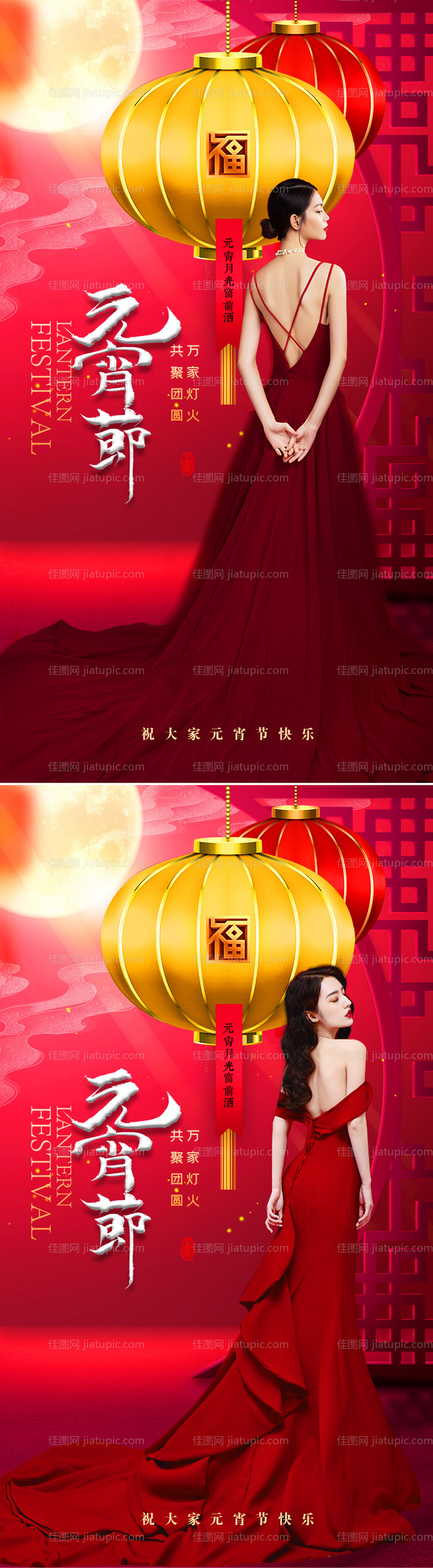 医美元宵节-源文件
