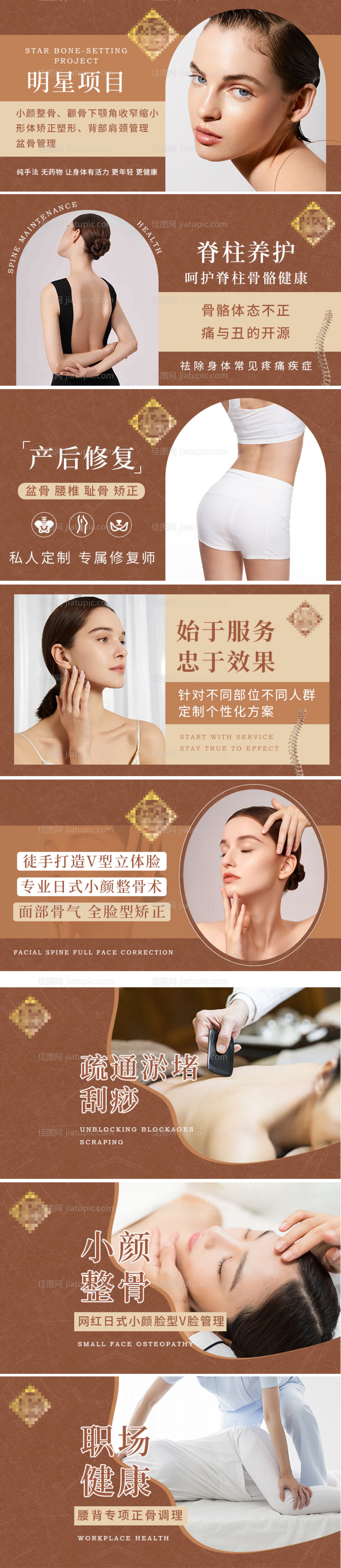 医美正骨大众点评美团banner-源文件