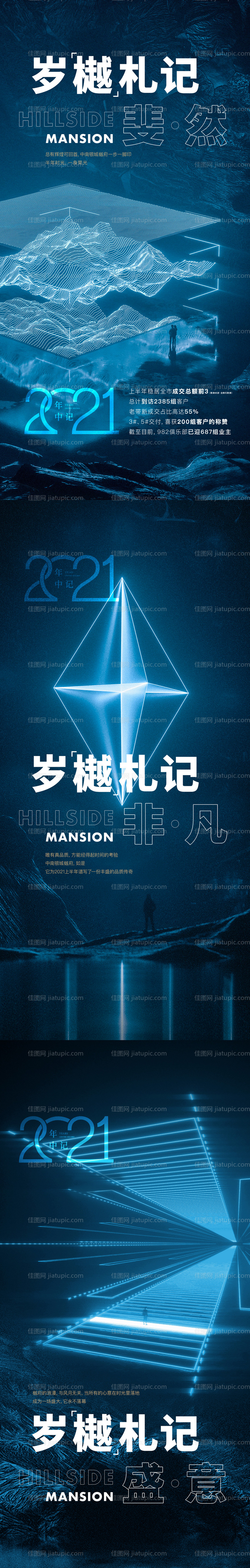 创意品牌海报-源文件