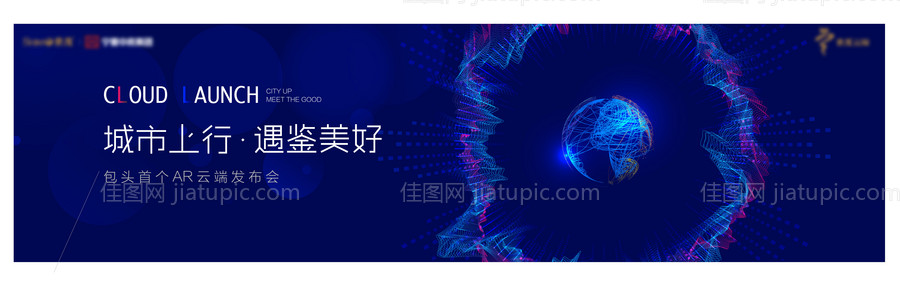 科技大气发布会主画面-源文件