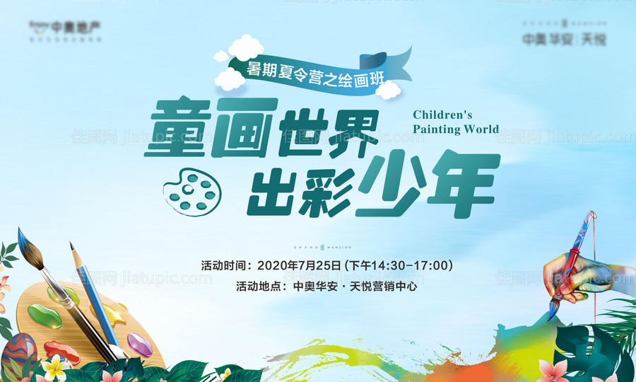 绘画背景板-源文件