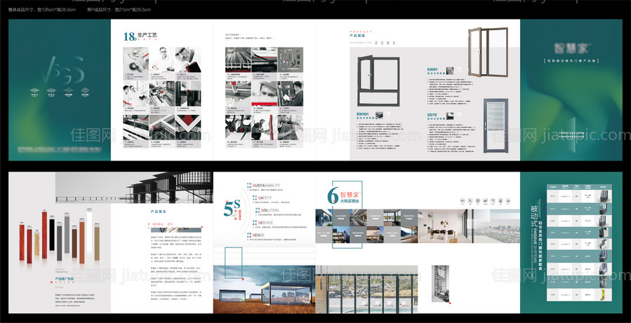 折页设计版式-源文件