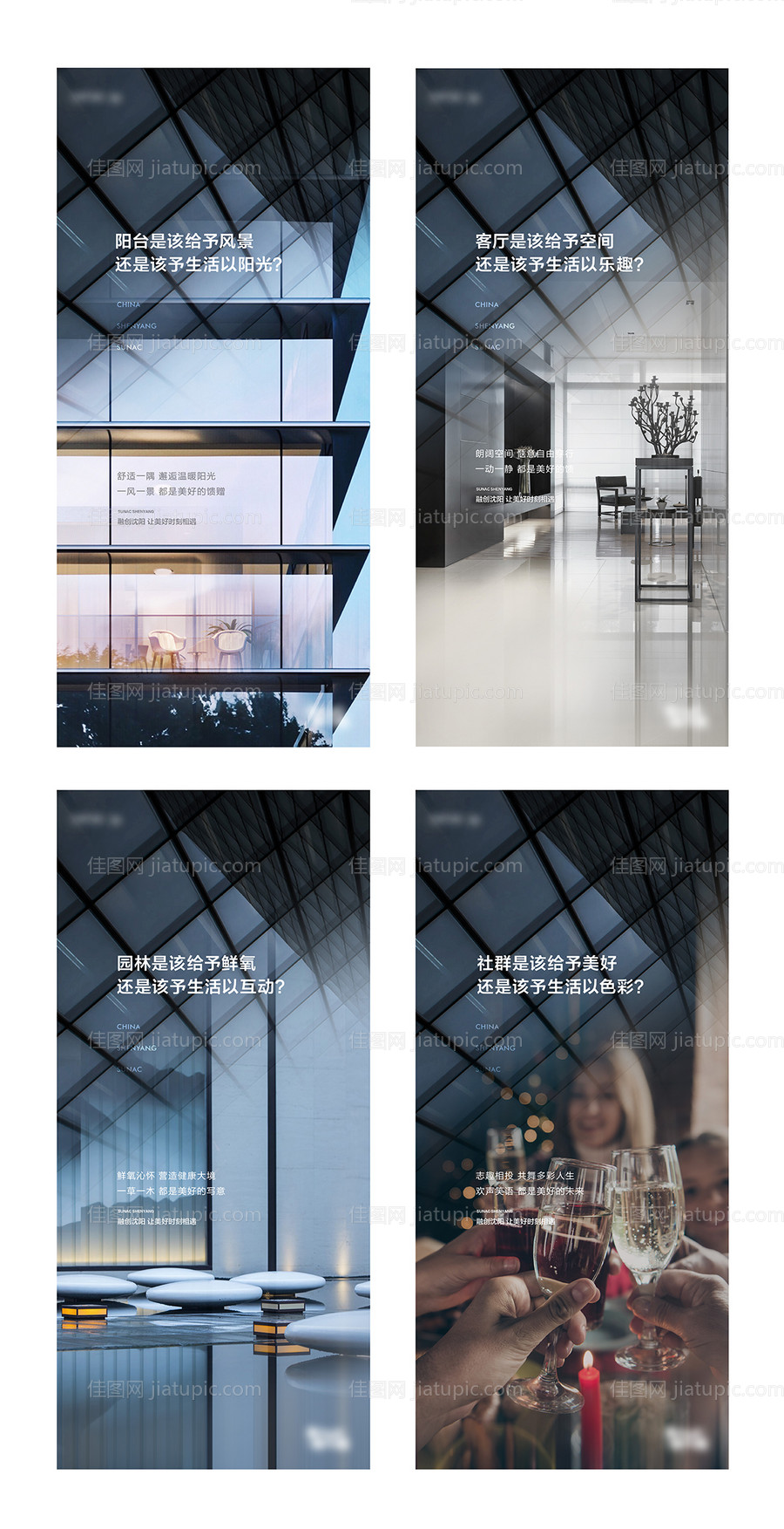 地产产品系列价值点海报-源文件