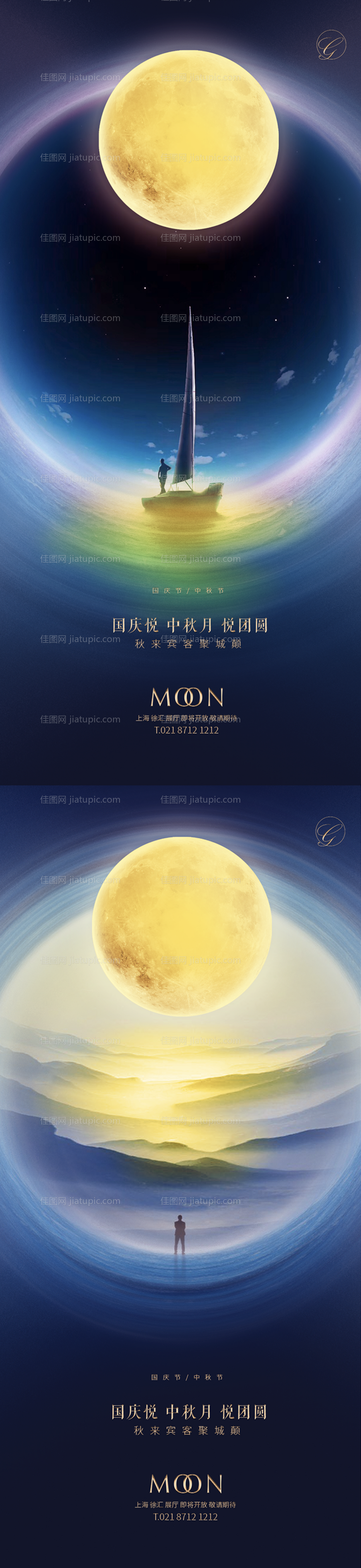 中秋国庆梦想创意海报-源文件