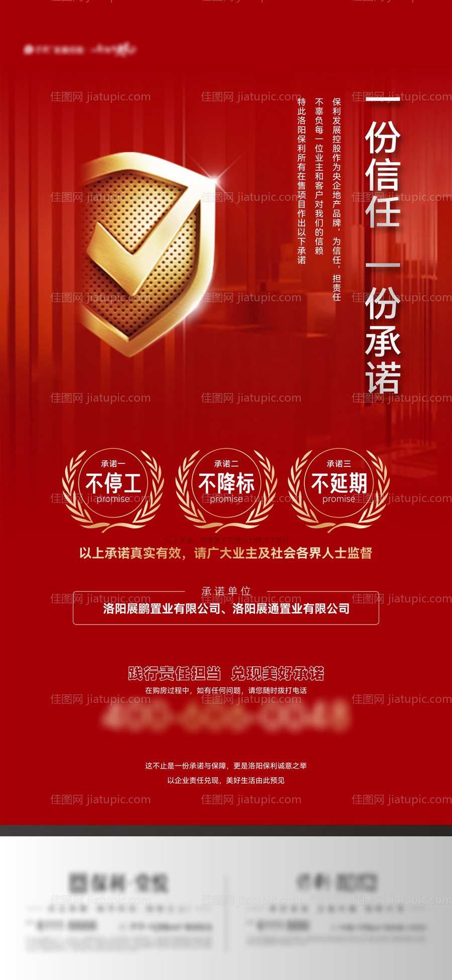 地产承诺书单图-源文件