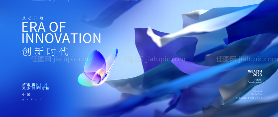 企业背景板-源文件