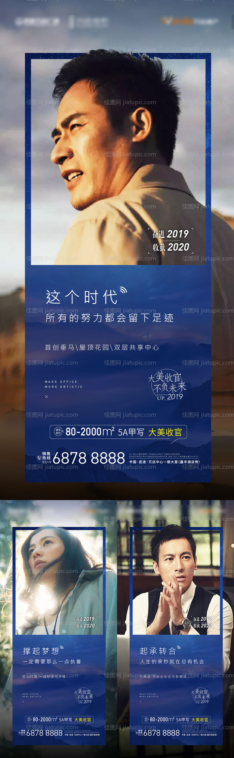 地产梦想刷屏-源文件