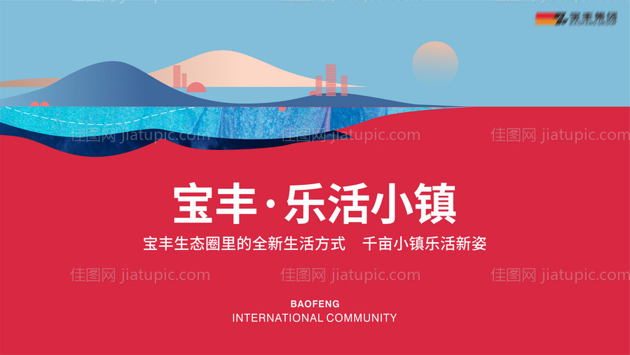 地产设计主画面-源文件