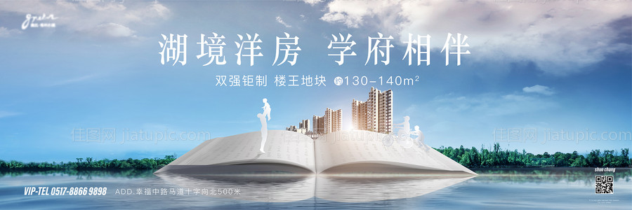 地产洋房主KV-源文件