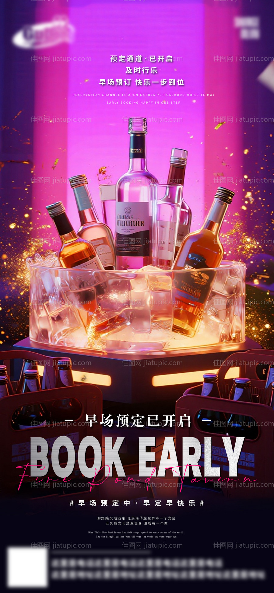 酒吧日常活动宣传创意海报-源文件