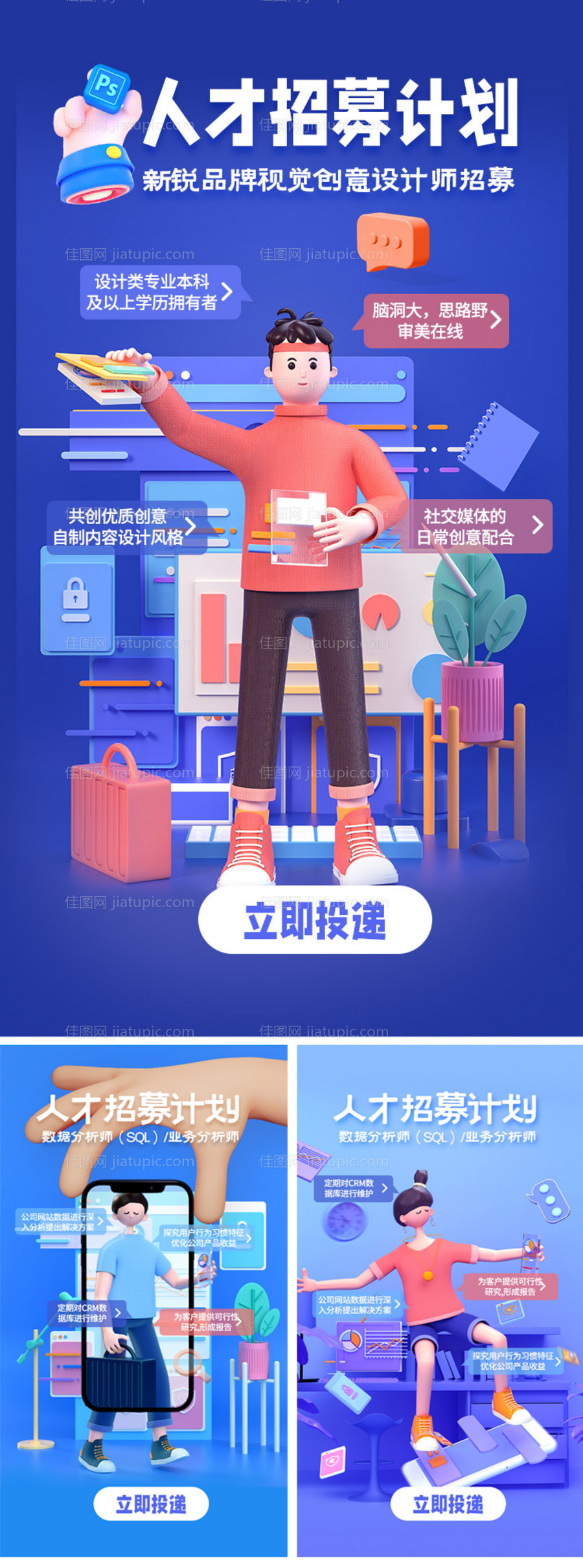 招聘海人才招募计划报-源文件