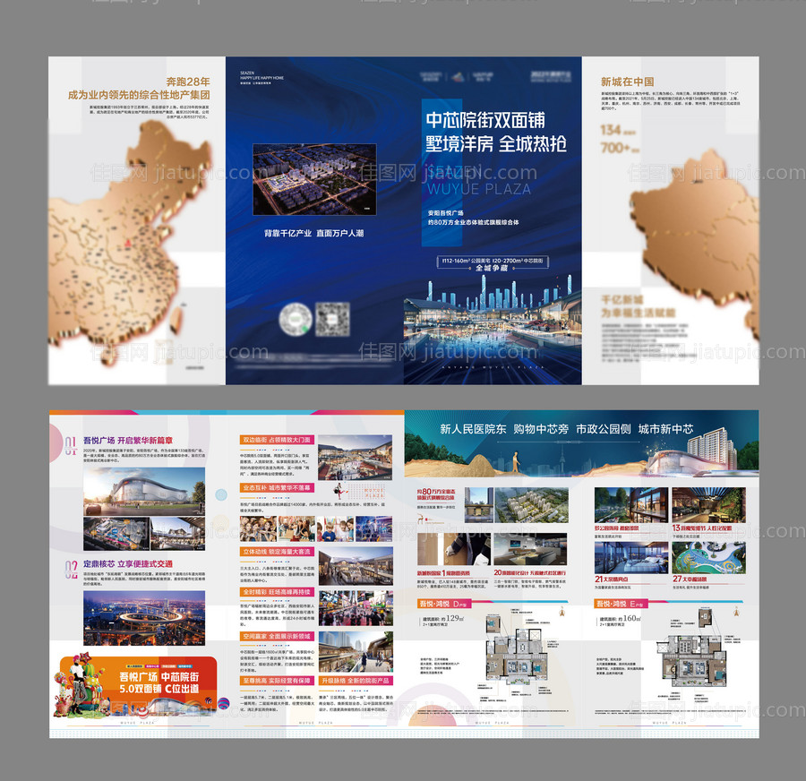 商业地产招商价值手册-源文件