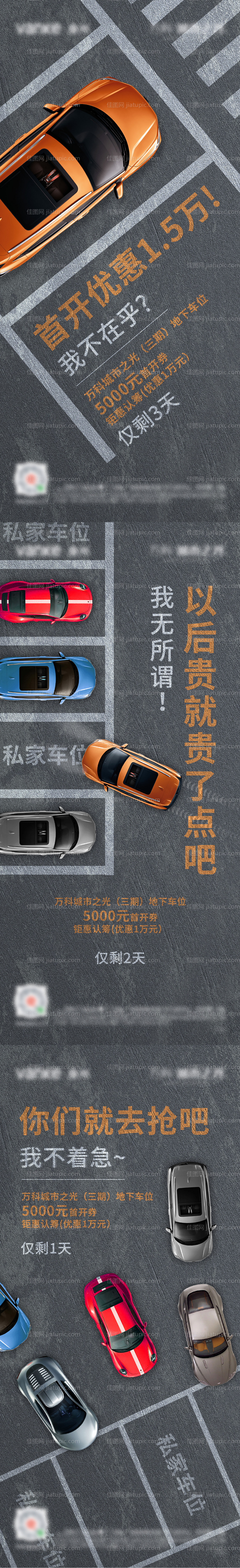 车位系列单图-源文件