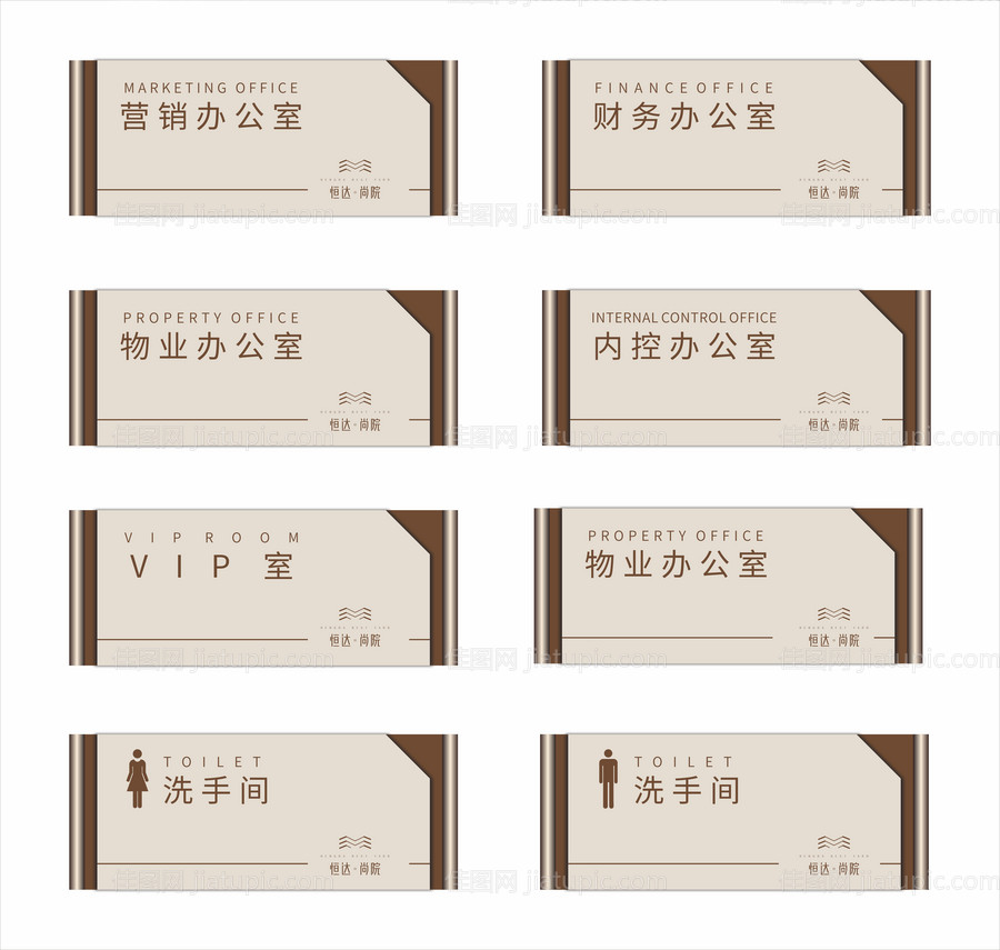 公司企业公共区门牌指示牌-源文件