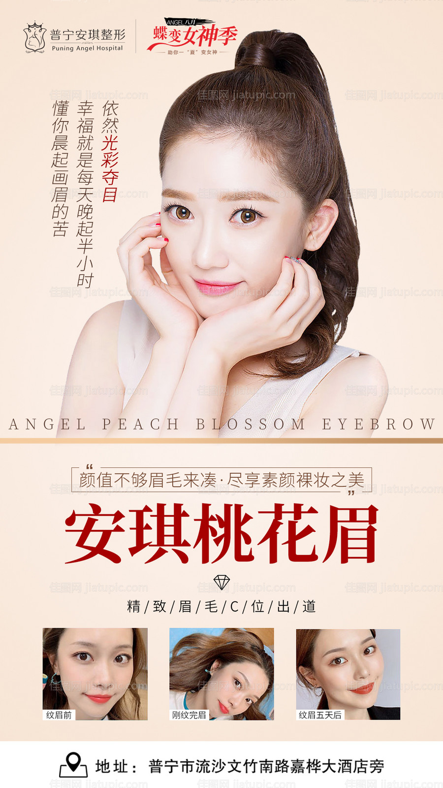 整形真人案例分享集-源文件