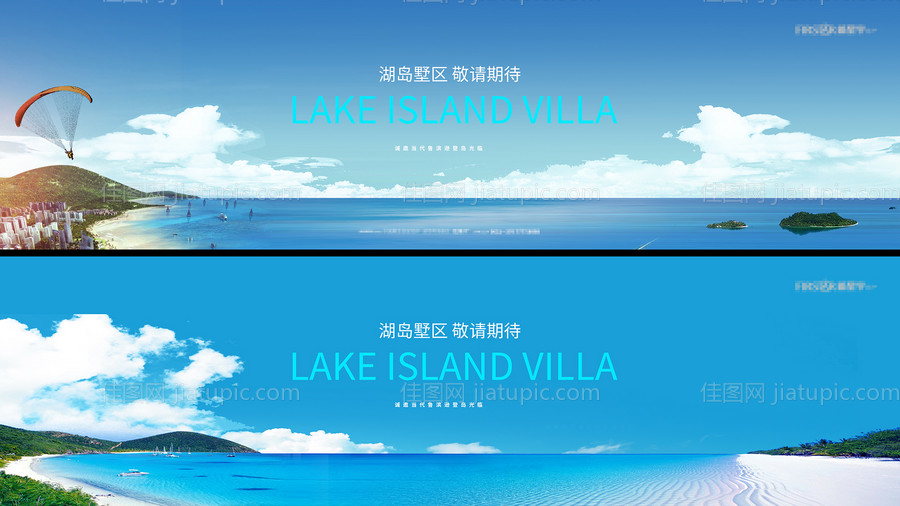 海景房别墅围挡-源文件