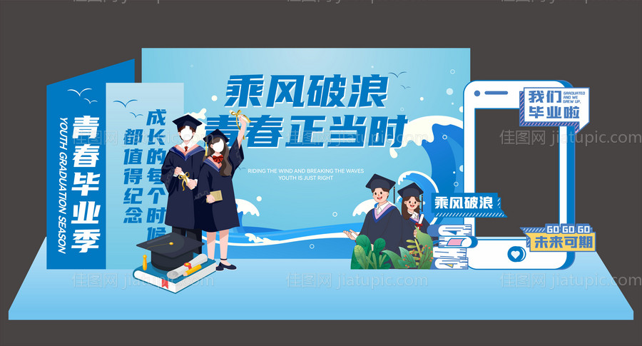 学校紫色毕业季美陈布置-源文件