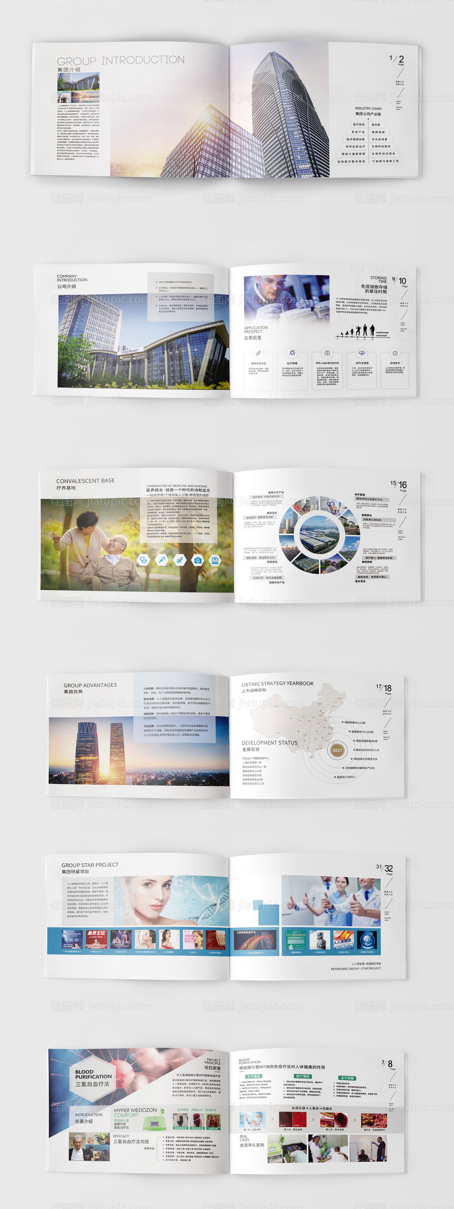 企业宣传画册宣传册-源文件