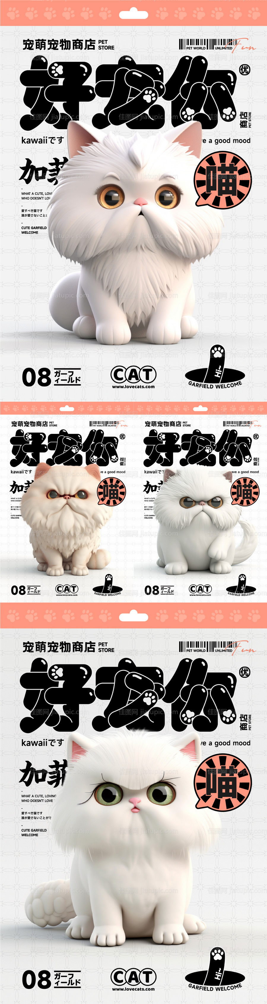 宠物店招贴系列海报-源文件