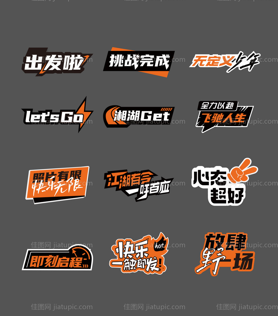 骑行手举牌-源文件