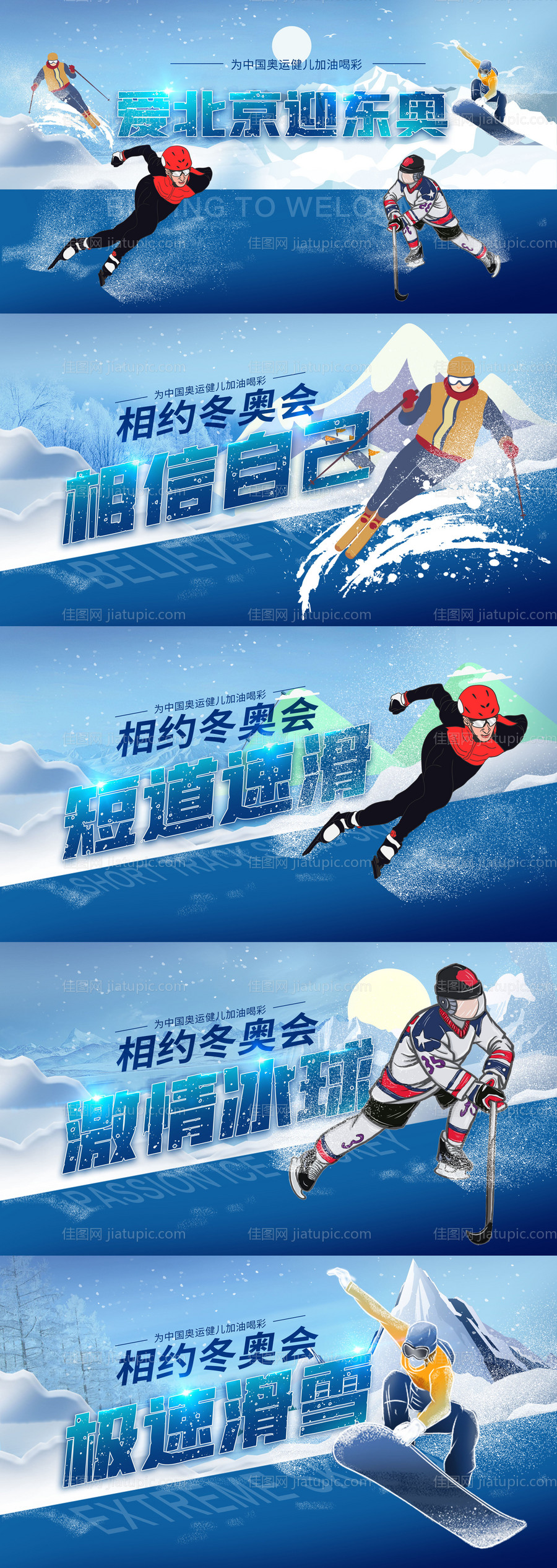 冬奥会活动背景板主视觉KV桁架体育-源文件