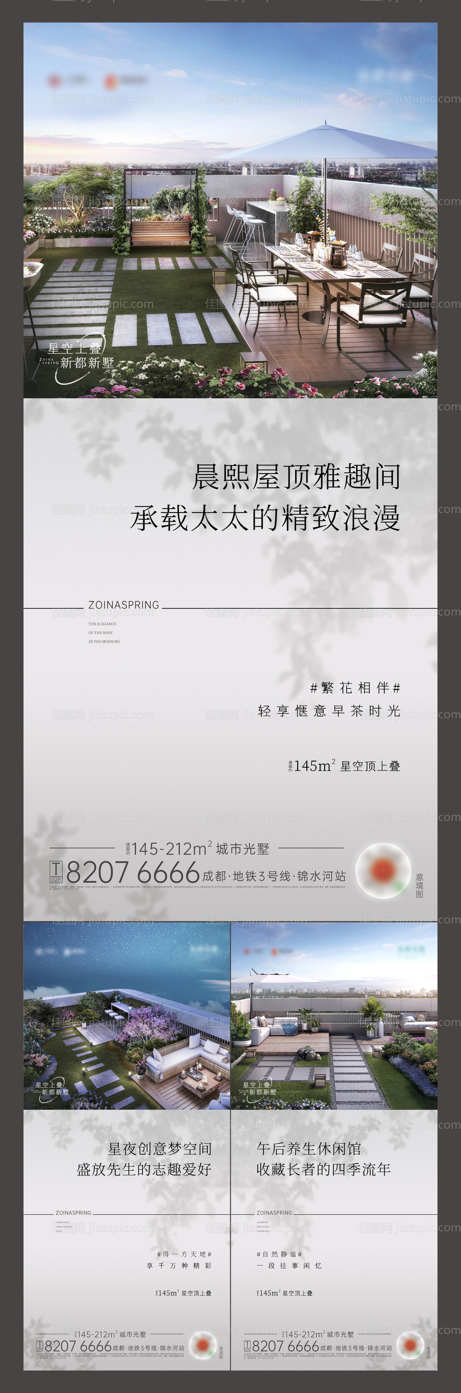 露台系列稿-源文件