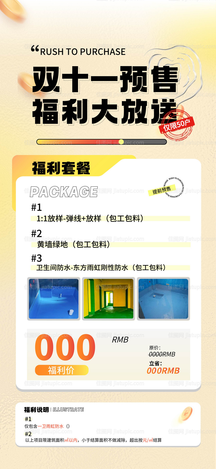 福利大放送-源文件