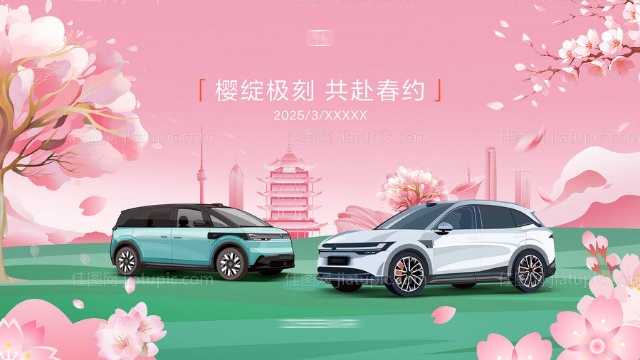 樱花城市建筑背景板-源文件