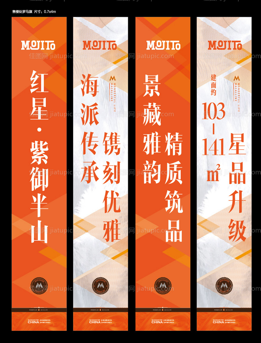 地产吊旗道旗-源文件