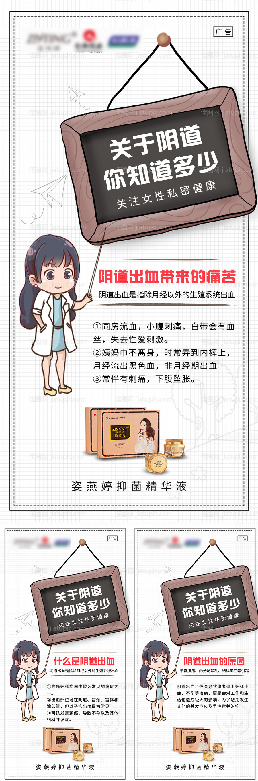 微商海报-源文件