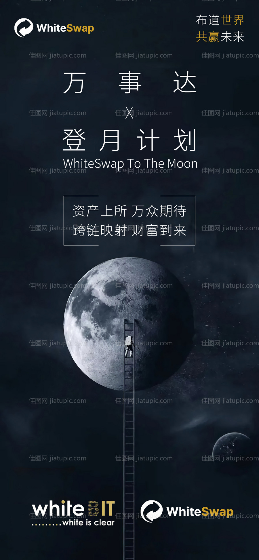 区块链数字货币上线交易所登月宇宙高端-源文件