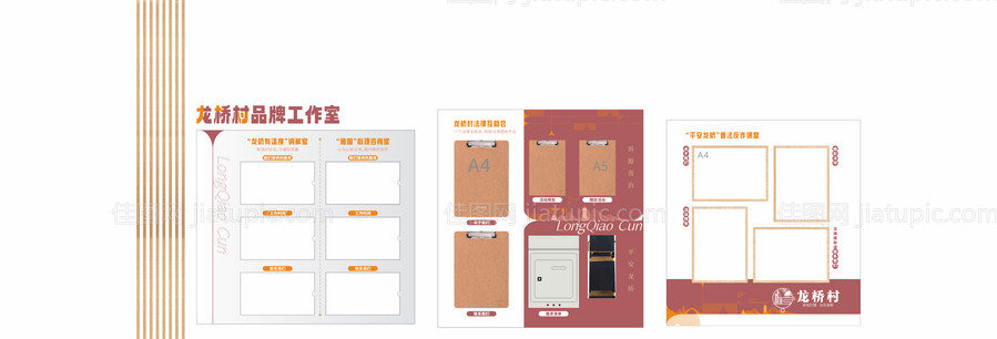 文化墙背景墙-源文件