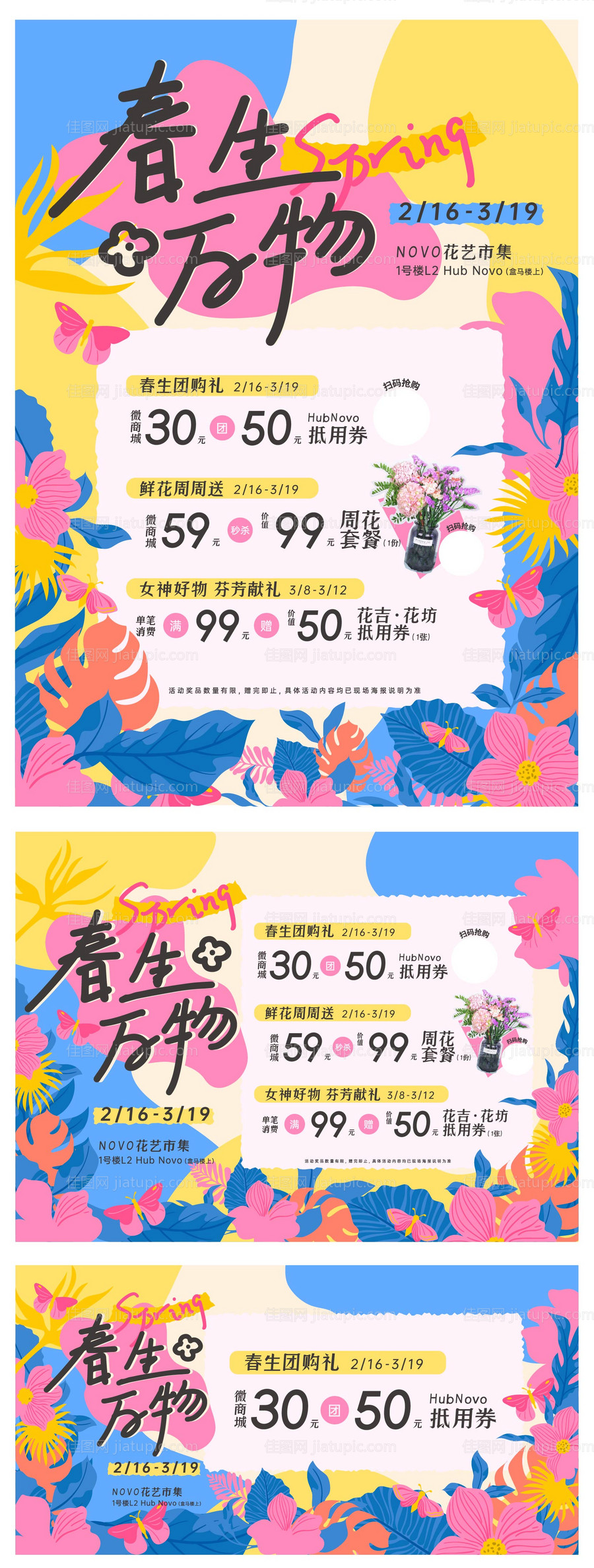 春生万物-源文件