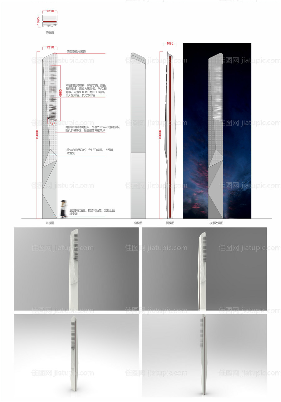 精神堡垒-源文件