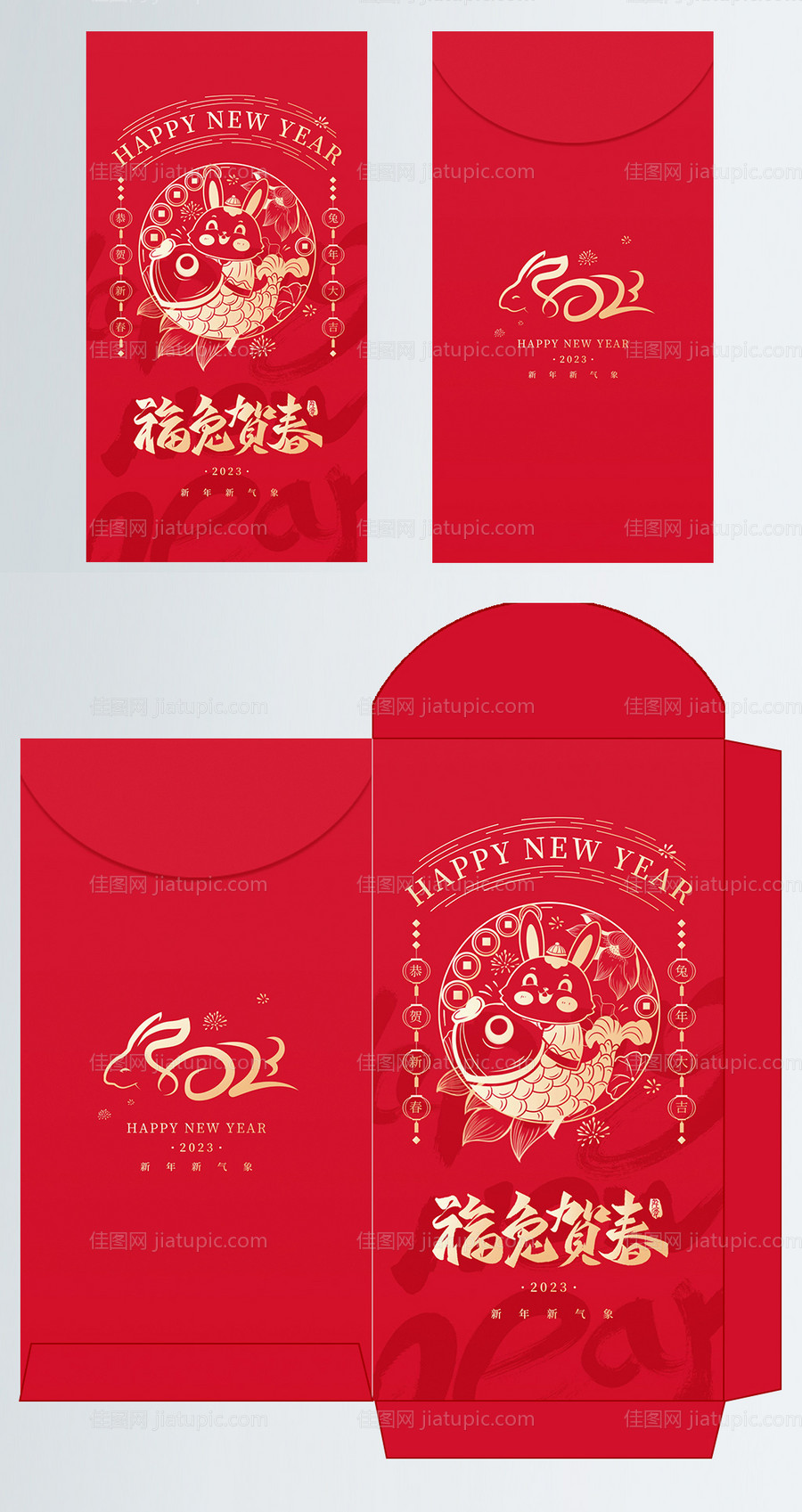简约喜庆红金剪纸2023兔年新年红包-源文件