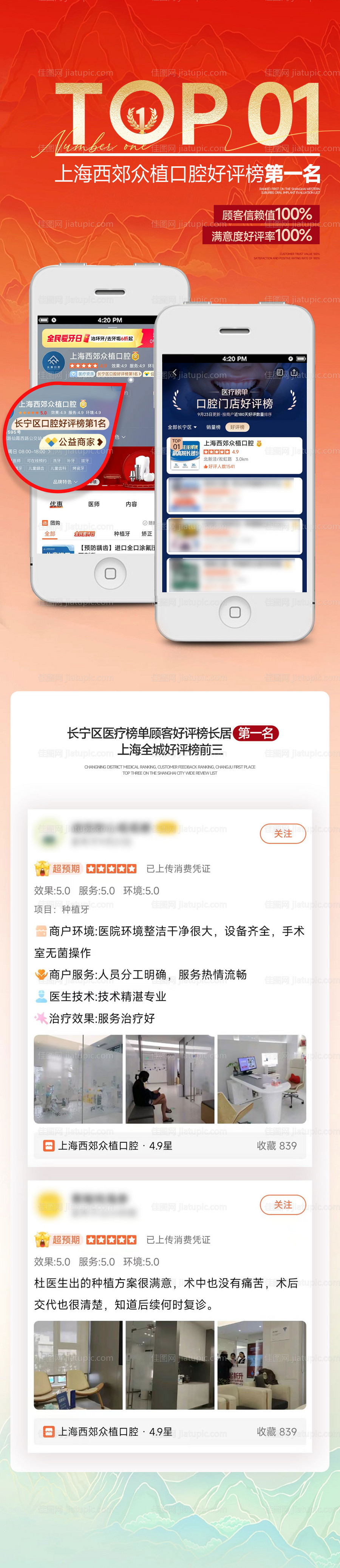 大众点评活动海报-源文件