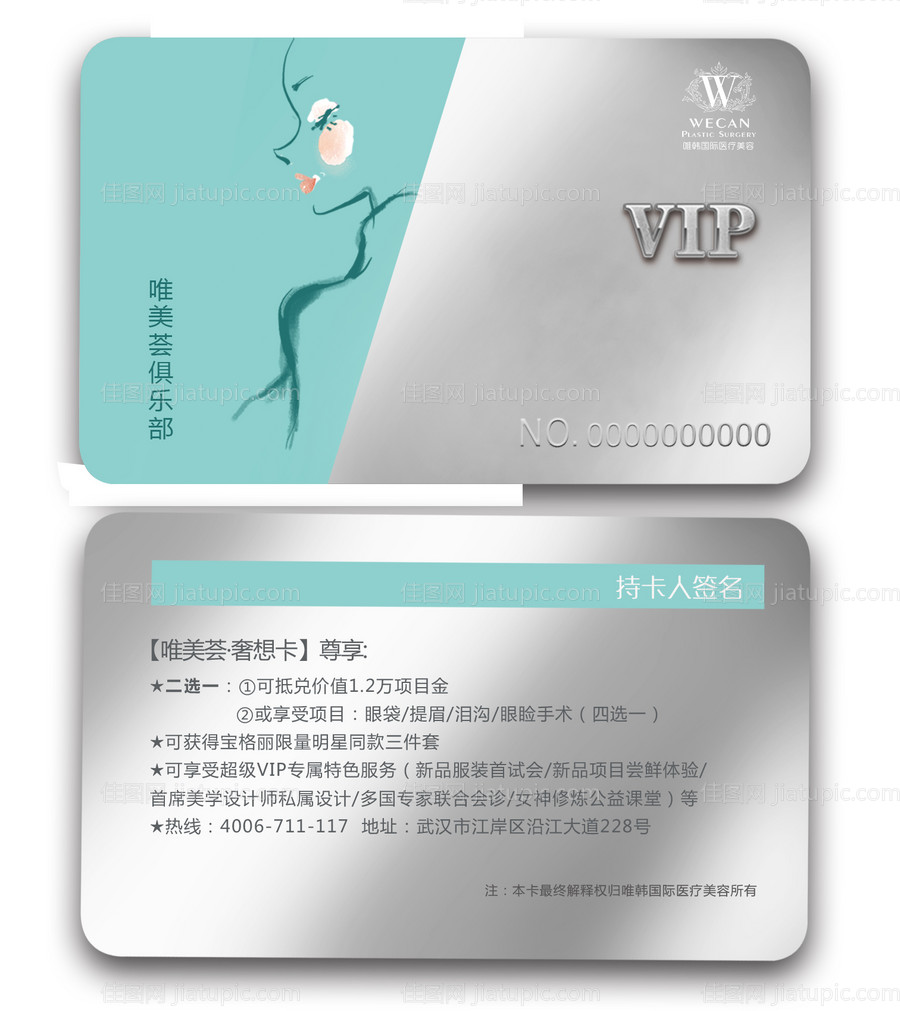 医美贵宾卡-源文件