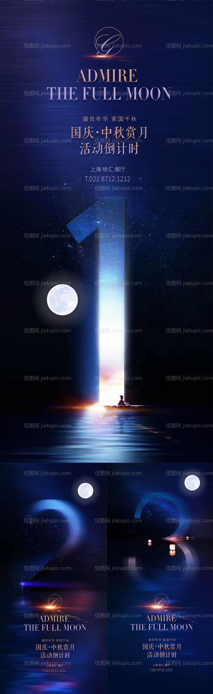 倒计时海报-源文件